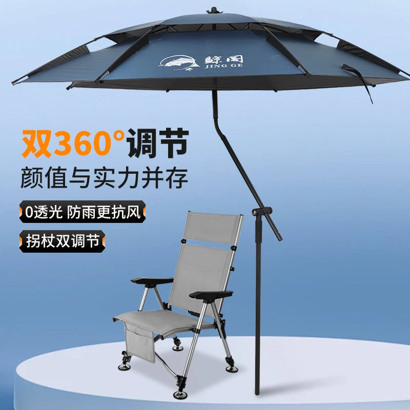 黑胶万向钓伞钓鱼伞防晒遮阳伞钓鱼伞防雨钓伞加强筋伞拐杖伞野钓