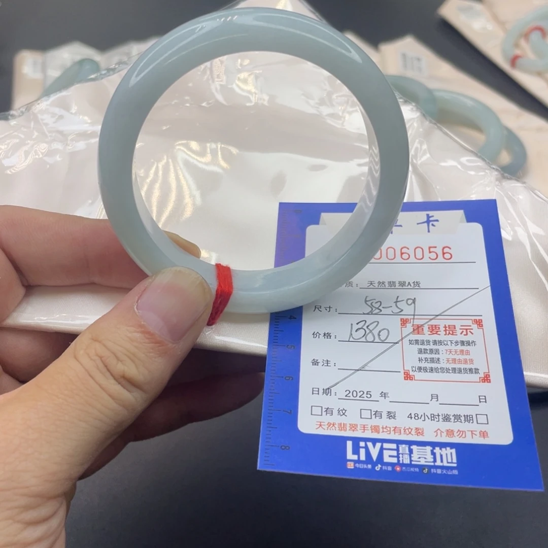 翡翠未镶嵌手镯58-59