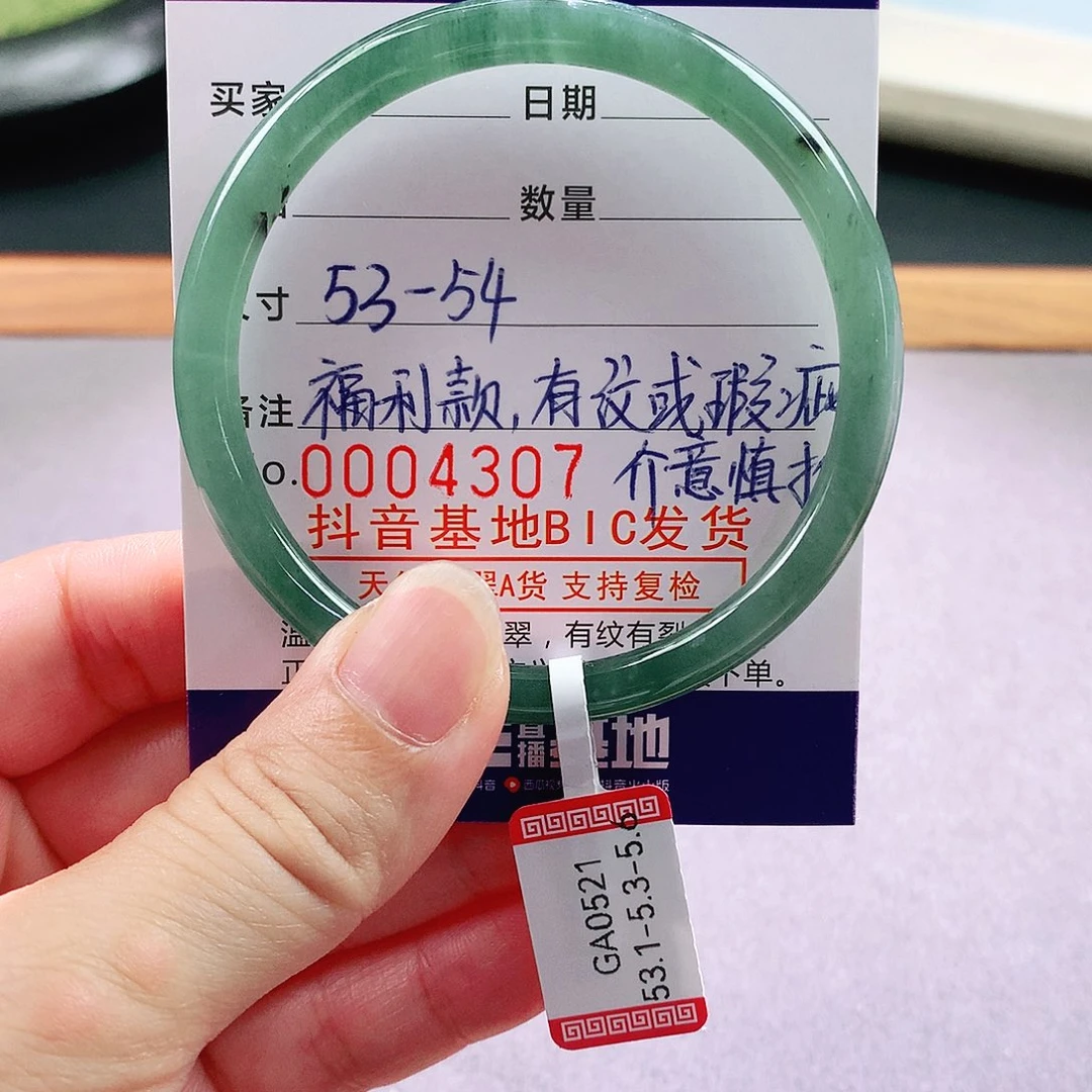 翡翠手镯未镶嵌天然翡翠手镯