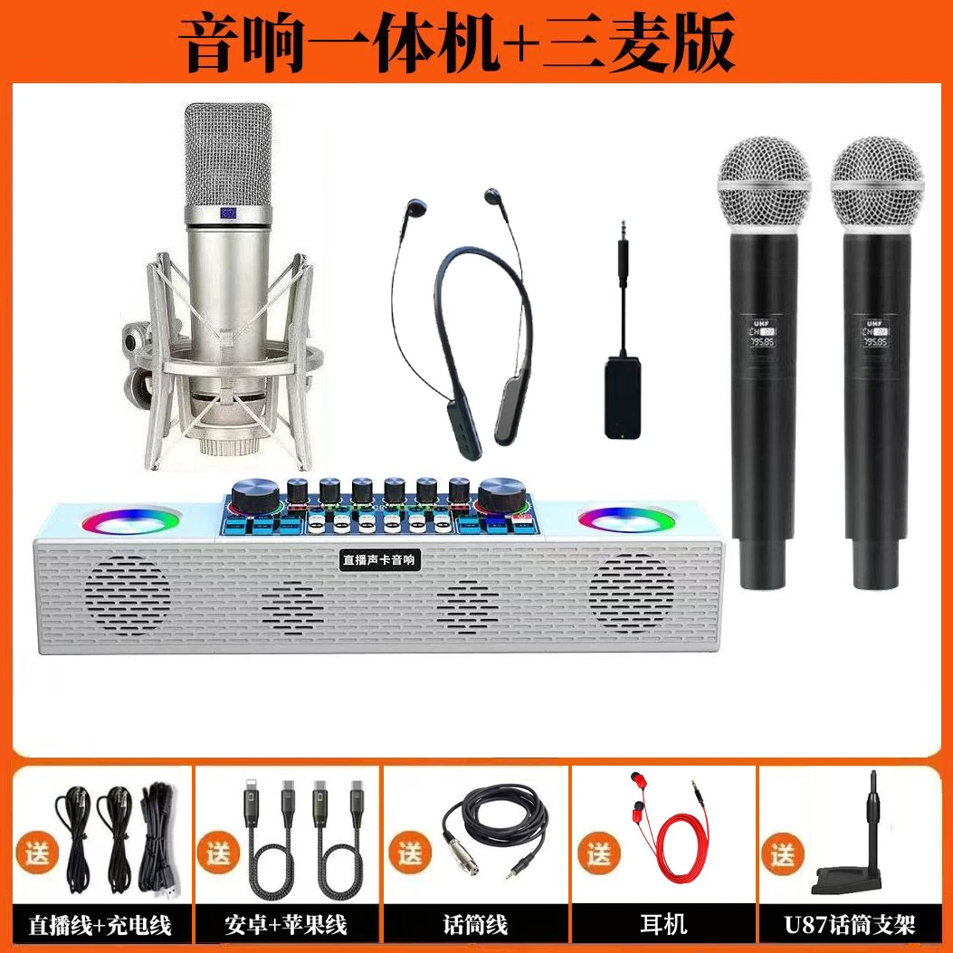 【无线耳机声卡套装】音响一体机唱歌直播专用麦克风话筒户外直播