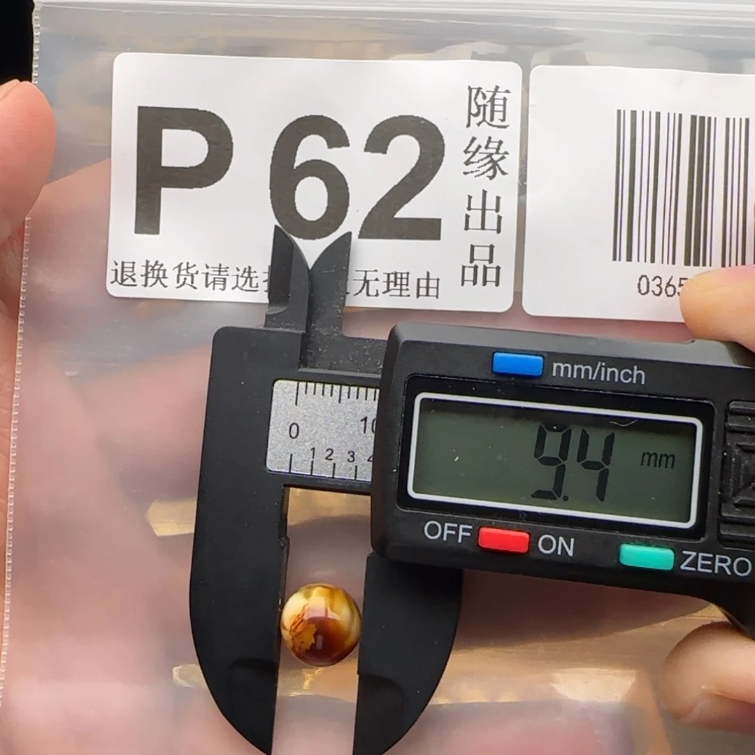 未镶嵌琥珀裸石9尺寸