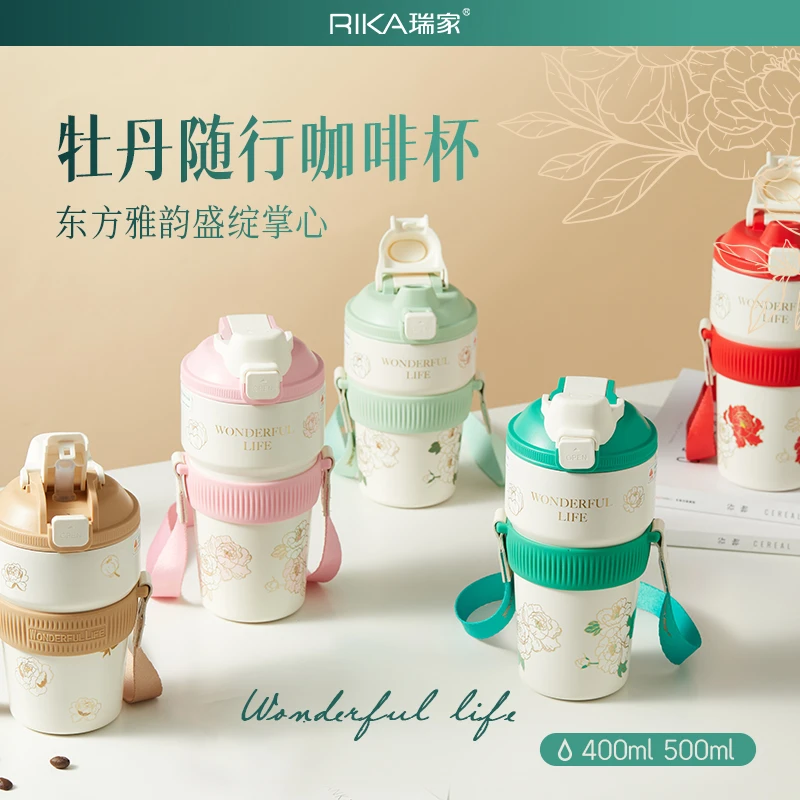 RIKA随行咖啡杯保温杯高颜值好看实用小巧便携不锈钢双饮吸管杯