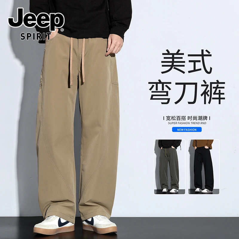 JEEPSPIRIT吉普新款美式弯刀休闲裤男士秋季直筒卡其色男装长裤子
