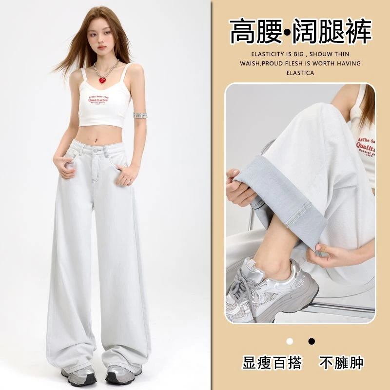 【欧若风】渣渣灰高腰阔腿牛仔裤女2025夏季慵懒宽松垂感显瘦拖地裤