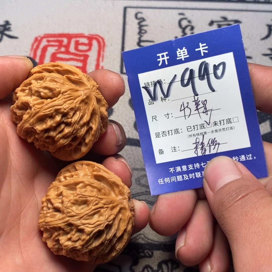 文玩核桃吊坠文玩