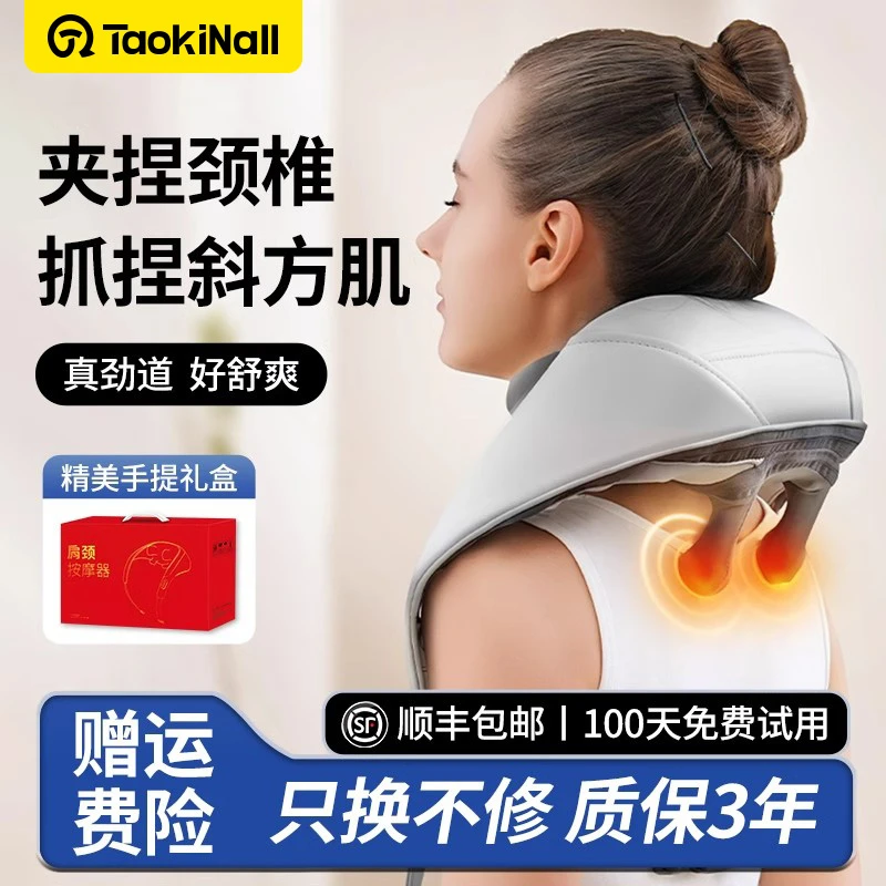 淘万通颈椎按摩器腰部背部肩颈肩膀揉捏神器家用专用斜方肌按摩仪