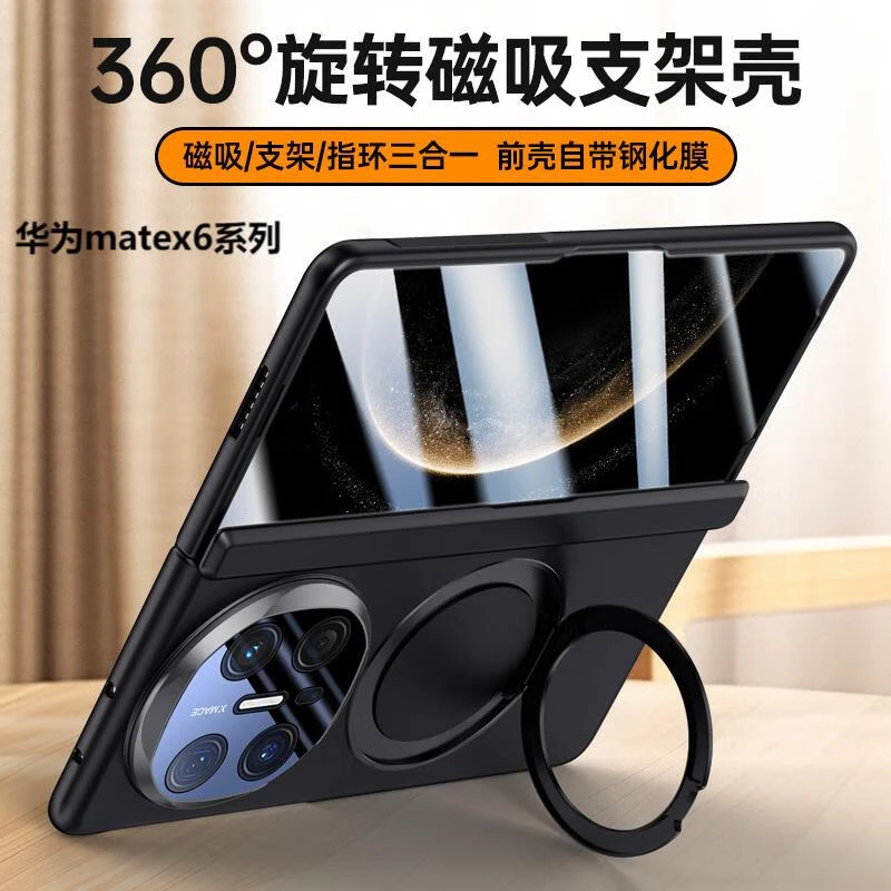华为matex6手机壳新款华为x6保护套镜头全包磁吸支架高档中轴保护