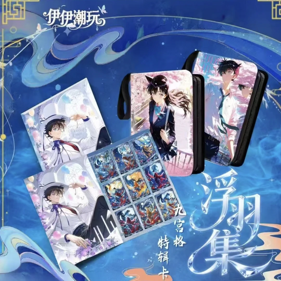 “伊伊潮玩”九宫格特辑收藏卡第二弹——「浮羽集」