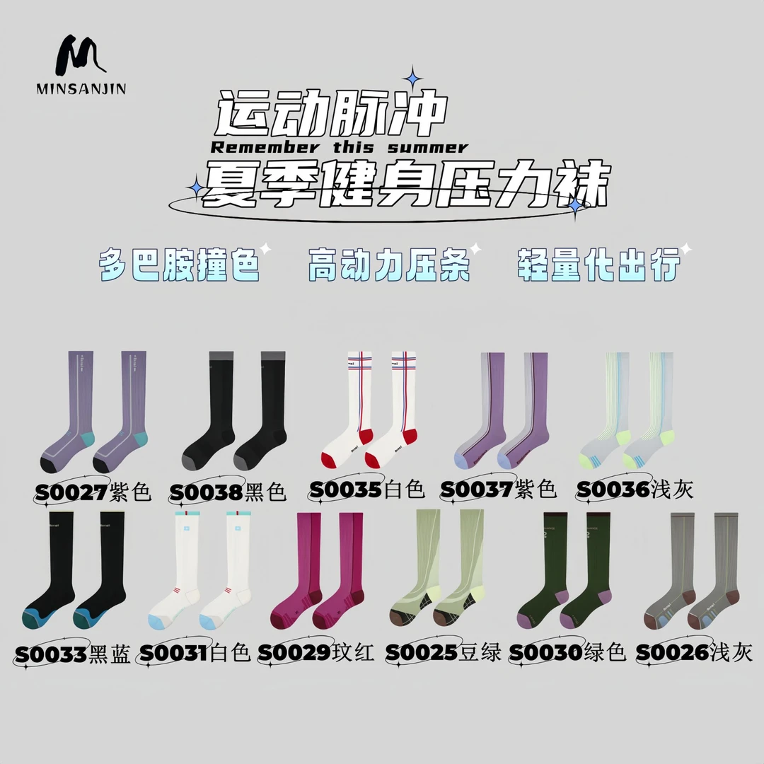 MIN SAN JIN 运动健身0压力运动长袜XZ-S001CS