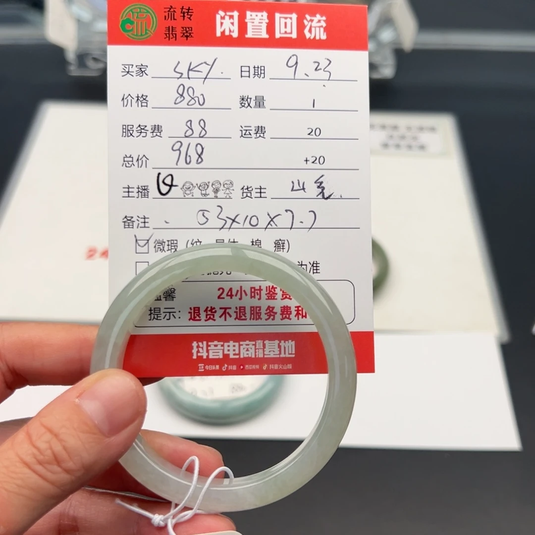 未镶嵌手镯翡翠S*y53正圈