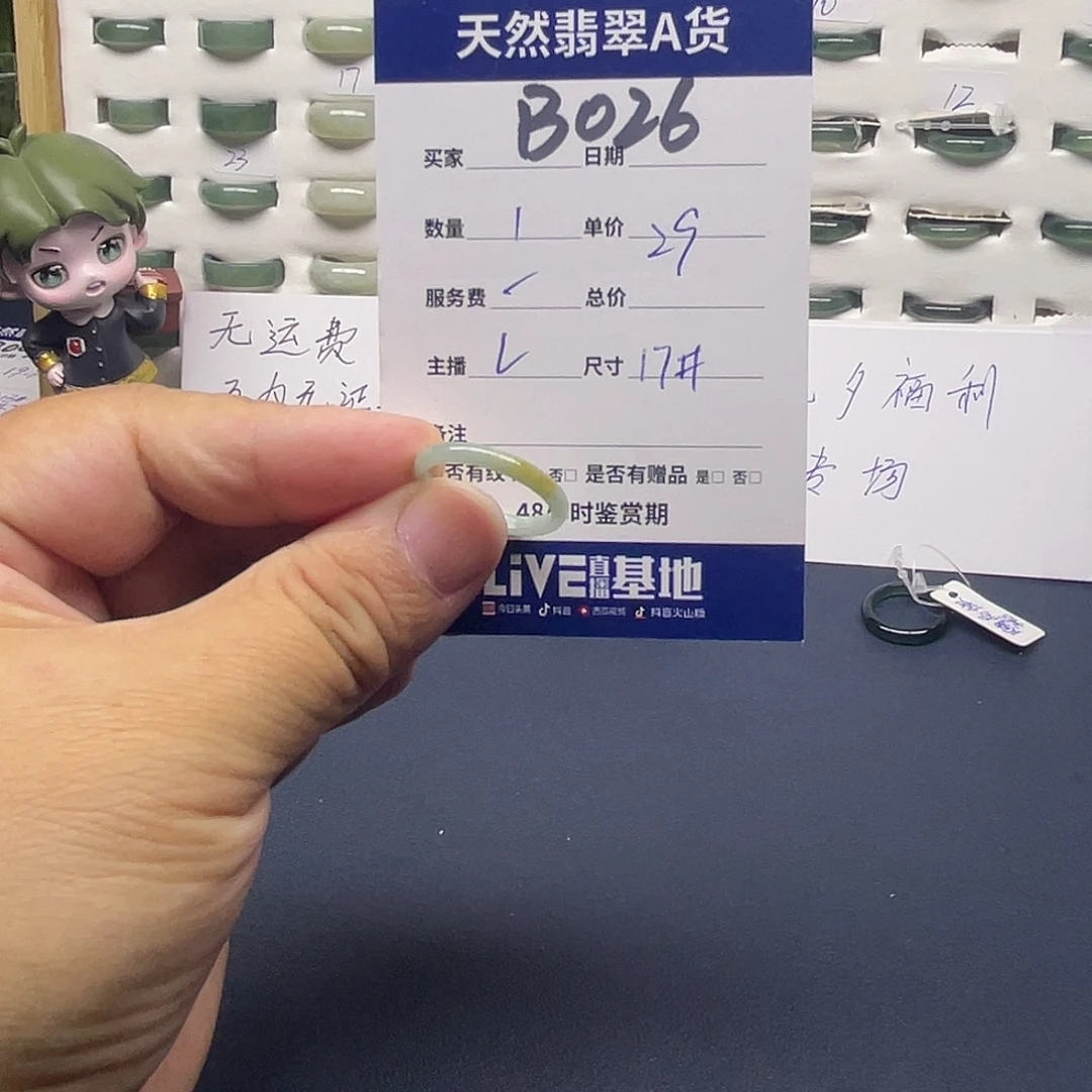 未镶嵌戒指翡翠翡翠
