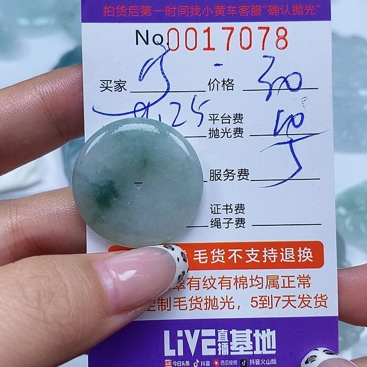 宁***定制翡翠未镶嵌翡翠