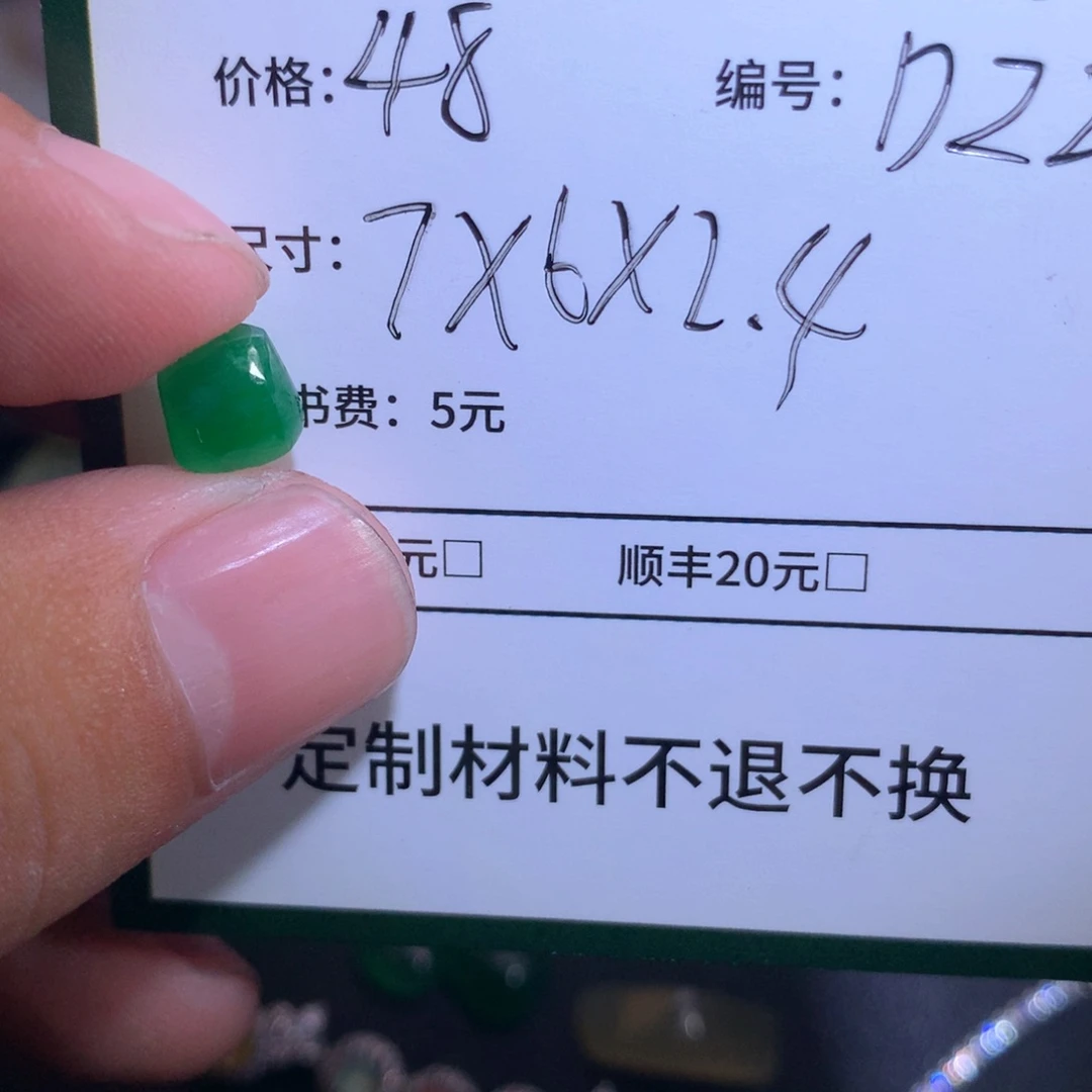 3***℃定制翡翠未镶嵌材料