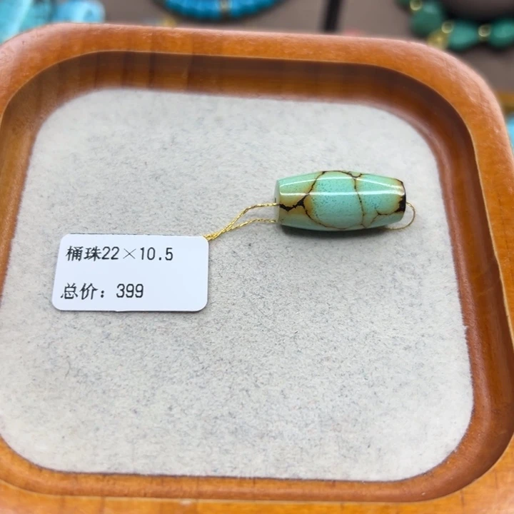 绿松石未镶嵌手链