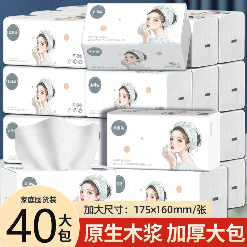 柔润洁清洁去污160mmx175mm普通抽纸洗脸巾柔软纸巾棉柔巾