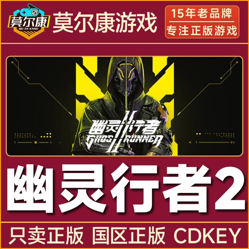 Steam游戏 幽灵行者2 标准版 豪华版 国区正版CDKey激活码