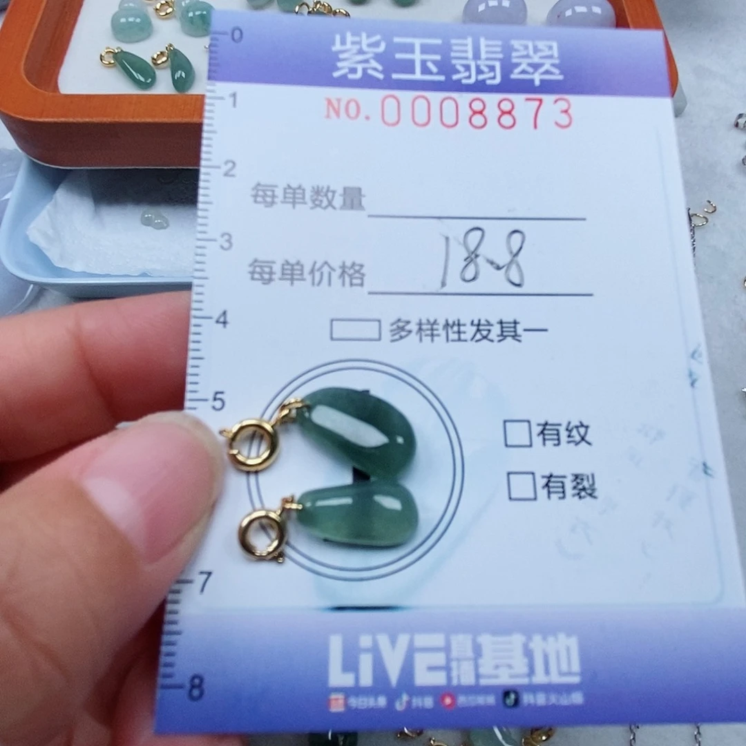 颈饰未镶嵌翡翠冰透滴溜
