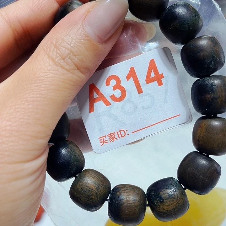 非洲紫檀（红花梨）314