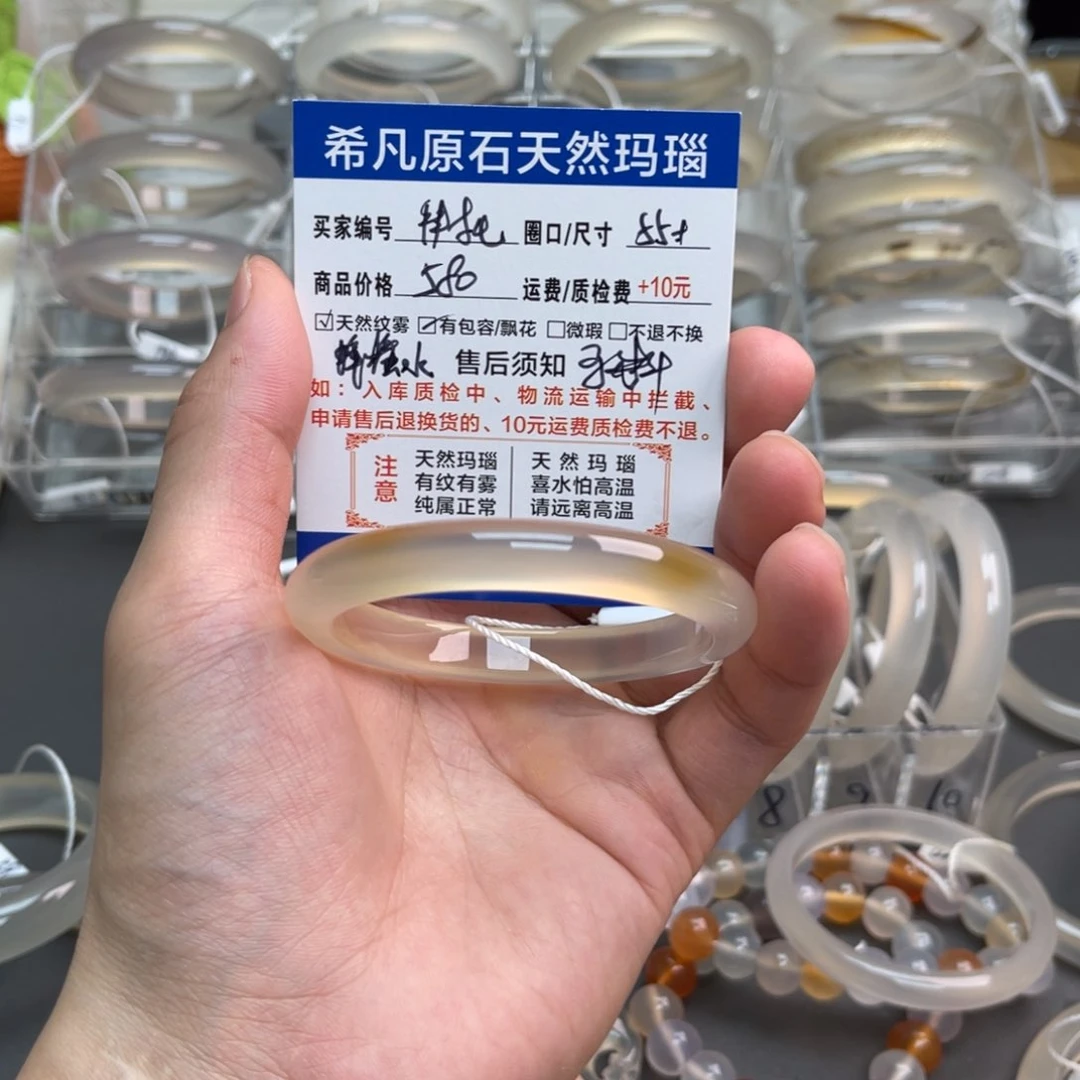 玛瑙/玉髓手镯未镶嵌拜****.