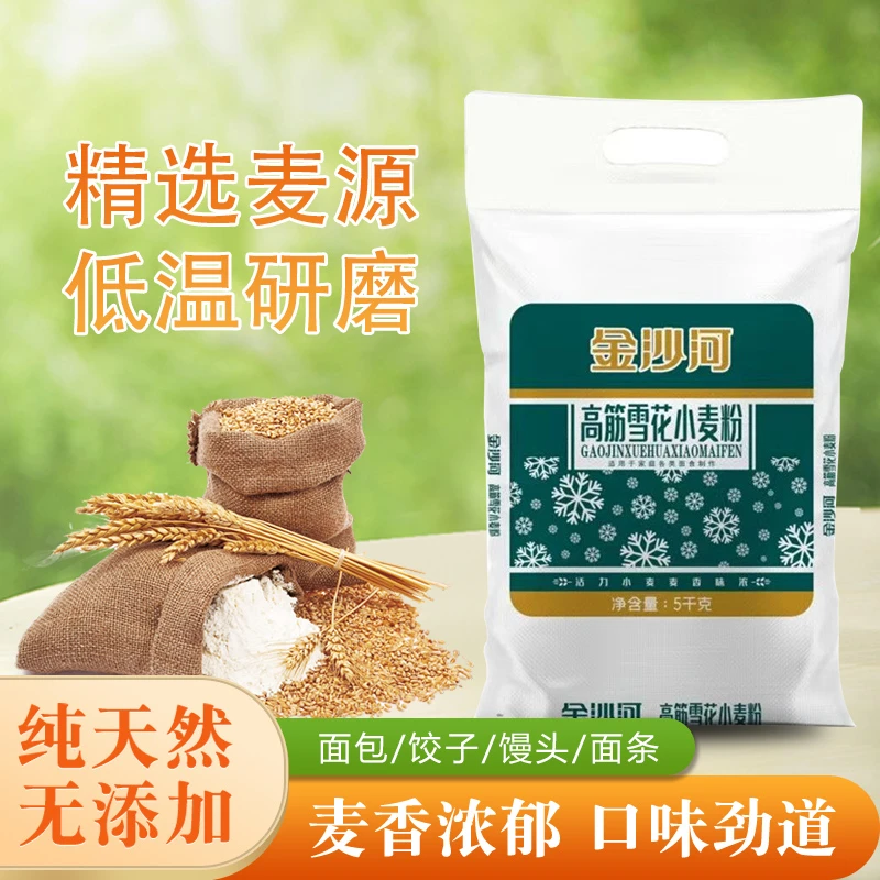 金沙河5kg无纺布高筋雪花小麦粉包子馒头饺子馄饨皮面粉中筋面粉