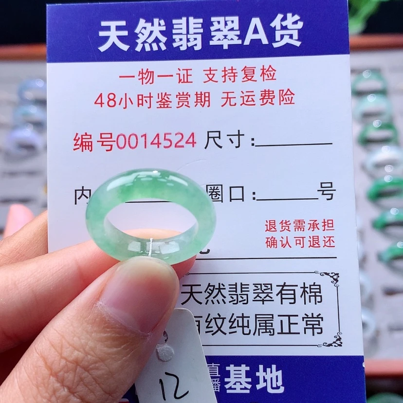【闪购商品】未镶嵌戒指翡翠全*翡翠