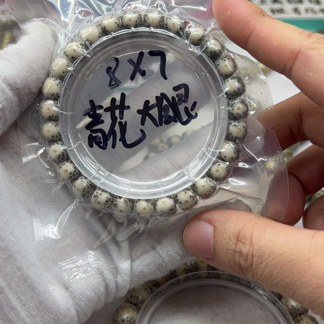 吊坠星月菩提87青花大眼睛  223