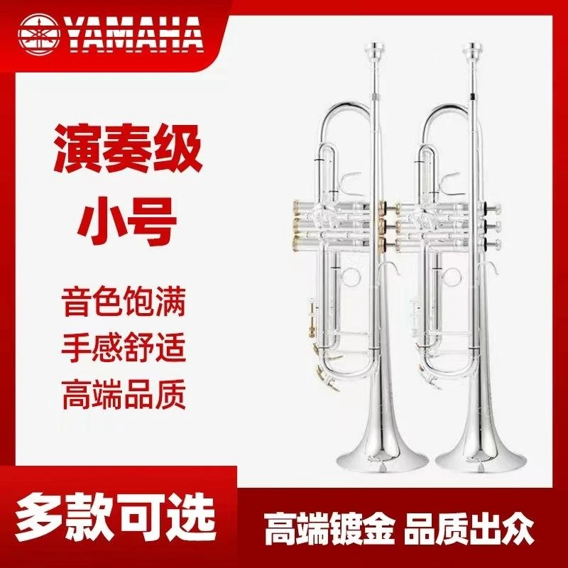 日本精品雅玛口合小号YTR-8335GS初学考级专业演奏乐器专用黄铜