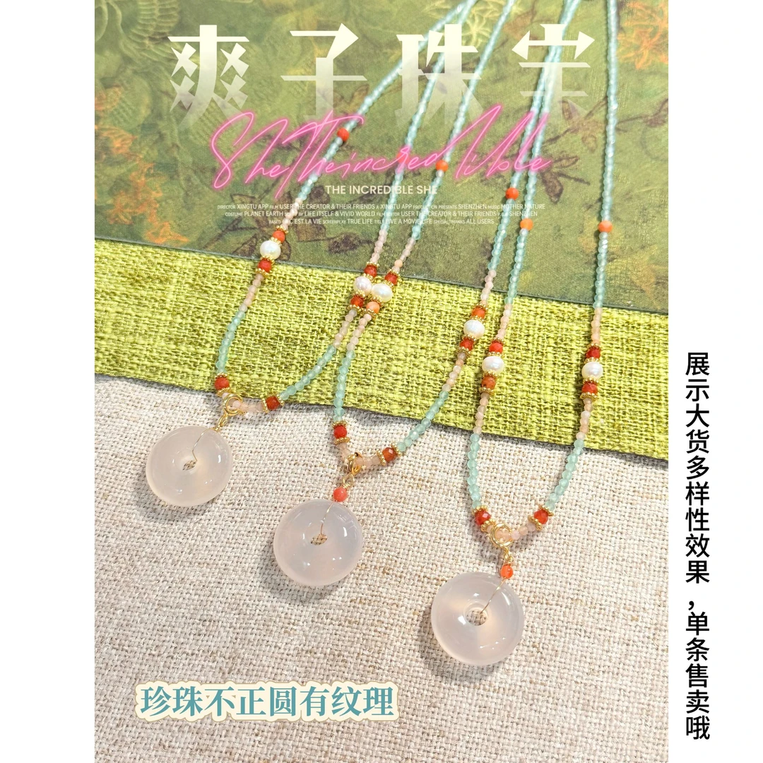 【爽子珠宝】208 玉髓平安扣 淡水珍珠项链 国风新中式复古款