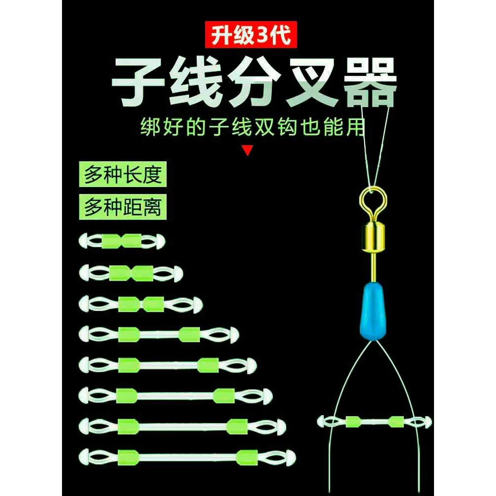 鱼钩子线分叉器防缠豆分叉豆防缠绕软管分线器太空豆分离器