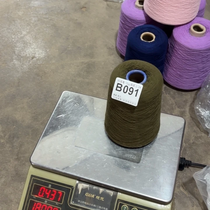羊毛091军绿色，9010，，净重。430克