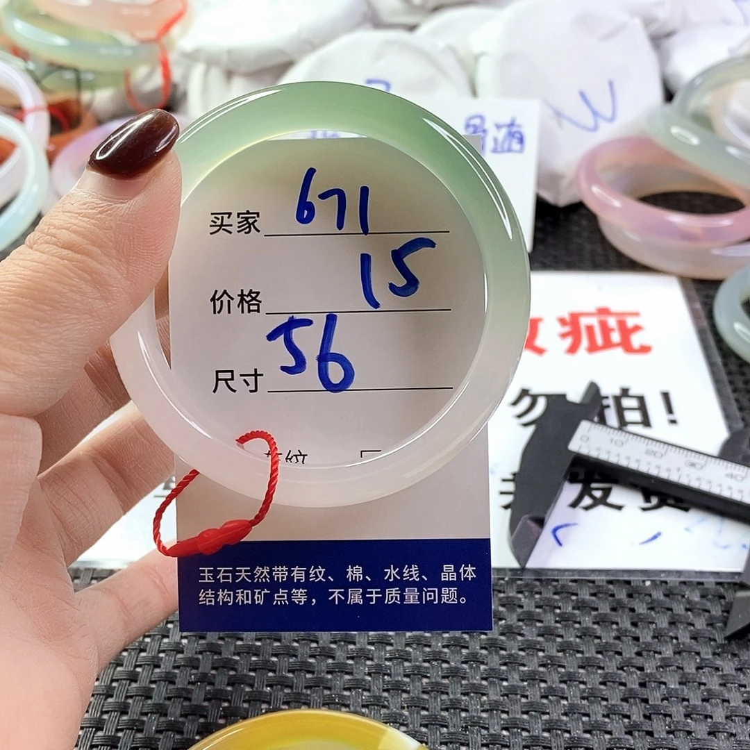 手镯玛瑙/玉髓未镶嵌671