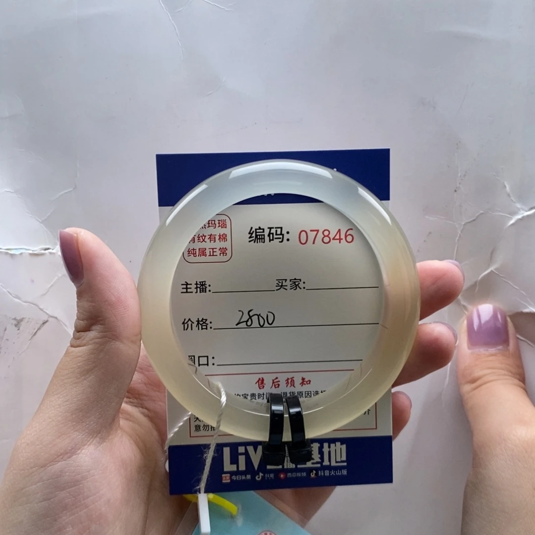 玛瑙/玉髓手镯未镶嵌思*、1
