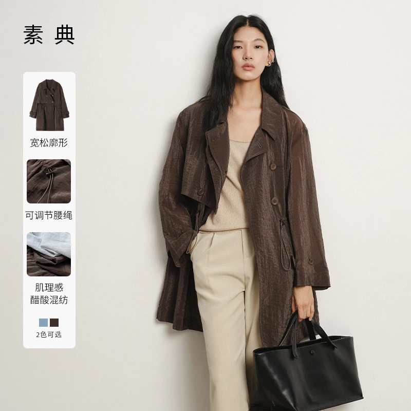素典【薄暮画布】醋酸肌理感轻薄款风衣女休闲通勤气质宽松外套4827