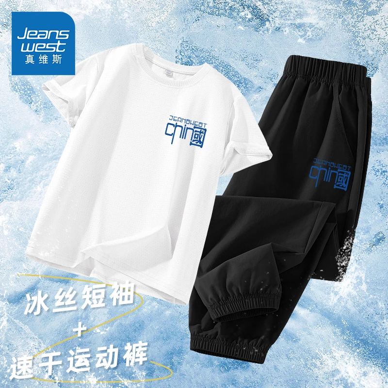 真维斯童装男童运动套装儿童2025新款冰丝短袖中大童夏季薄款服装