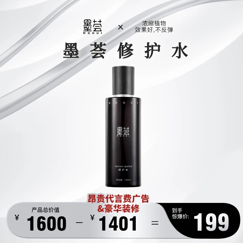 墨荟修护水120ml 1瓶