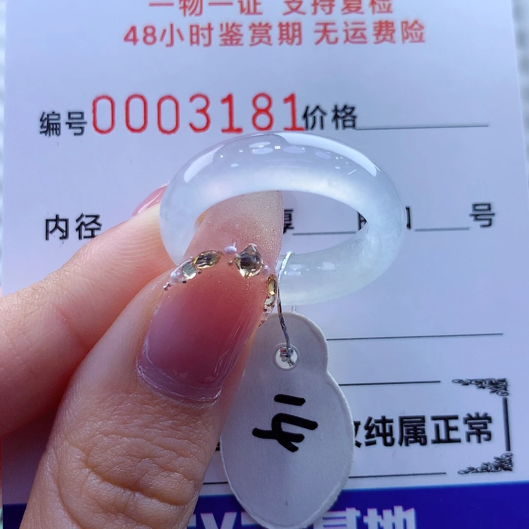 未镶嵌戒指翡翠余***?翡翠