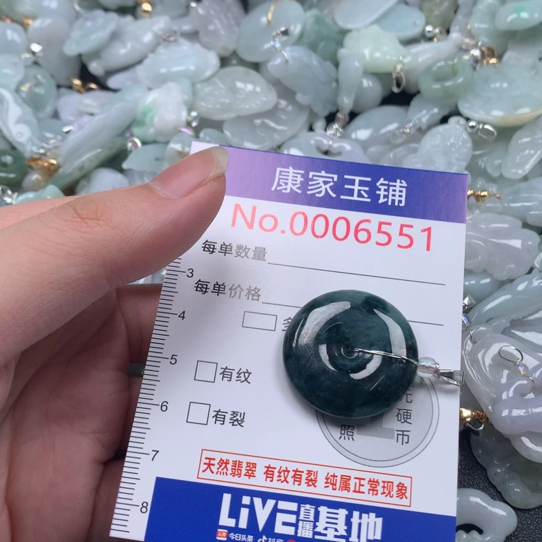 颈饰未镶嵌翡翠z