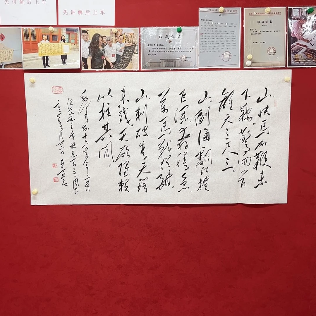 十六字令-上春晚同款作品-李营毛体书法