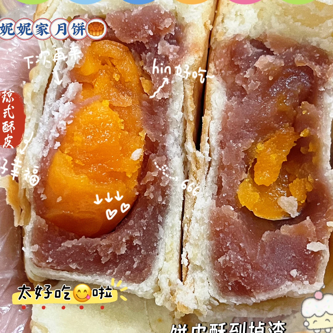 【全国1筒包邮】（香芋蛋黄纸筒装）海南传统琼式酥皮月饼中秋节送礼