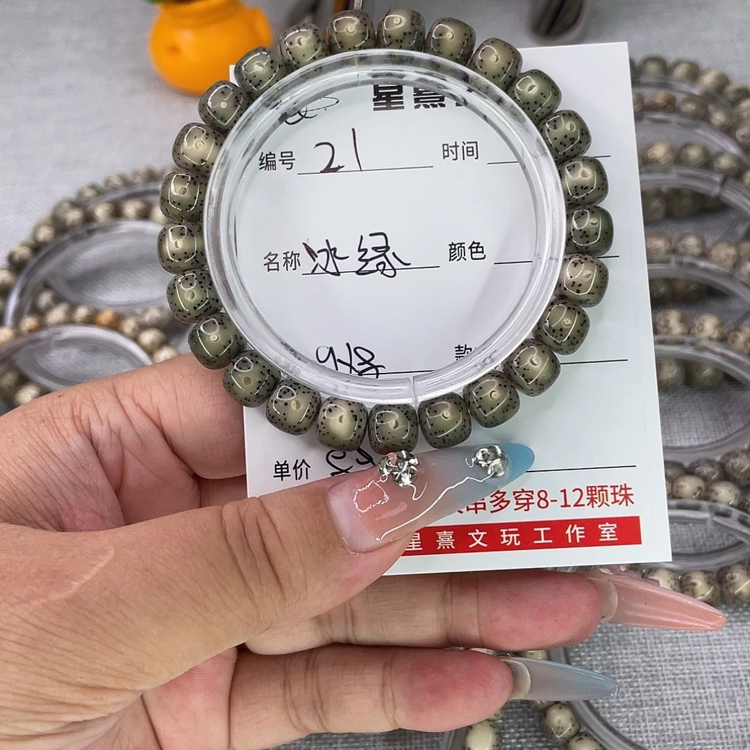 奇***雯星月菩提手串21冰绿
