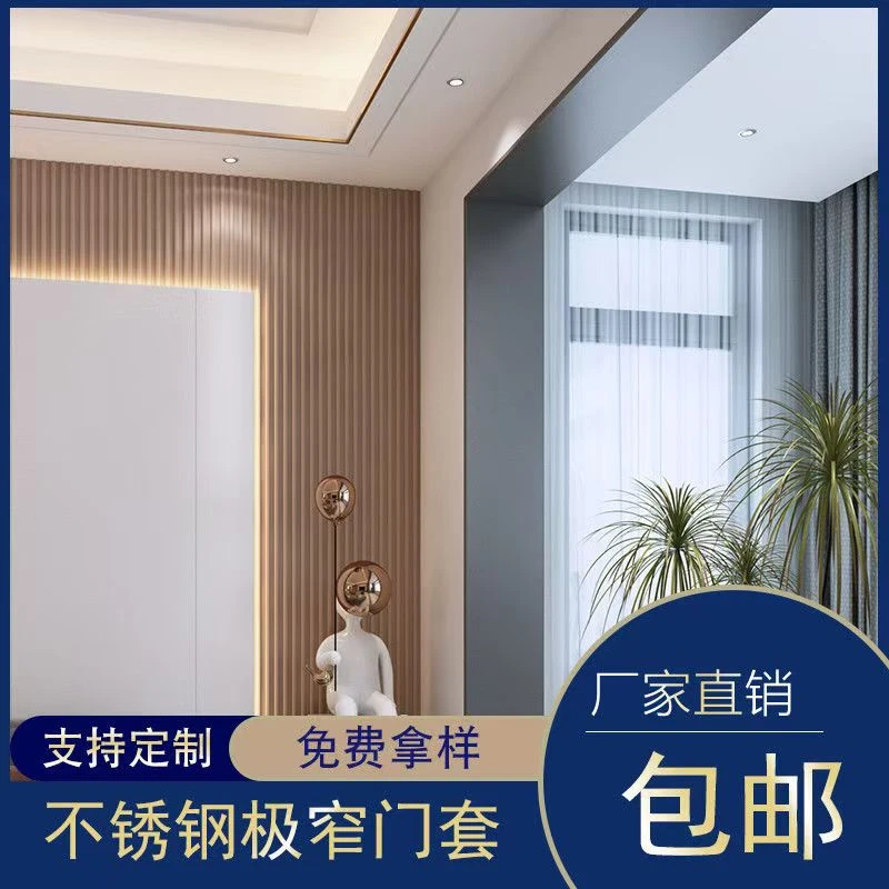 不锈钢门套垭口套入户门窗套电梯套包边极窄徐州市区可上门安装