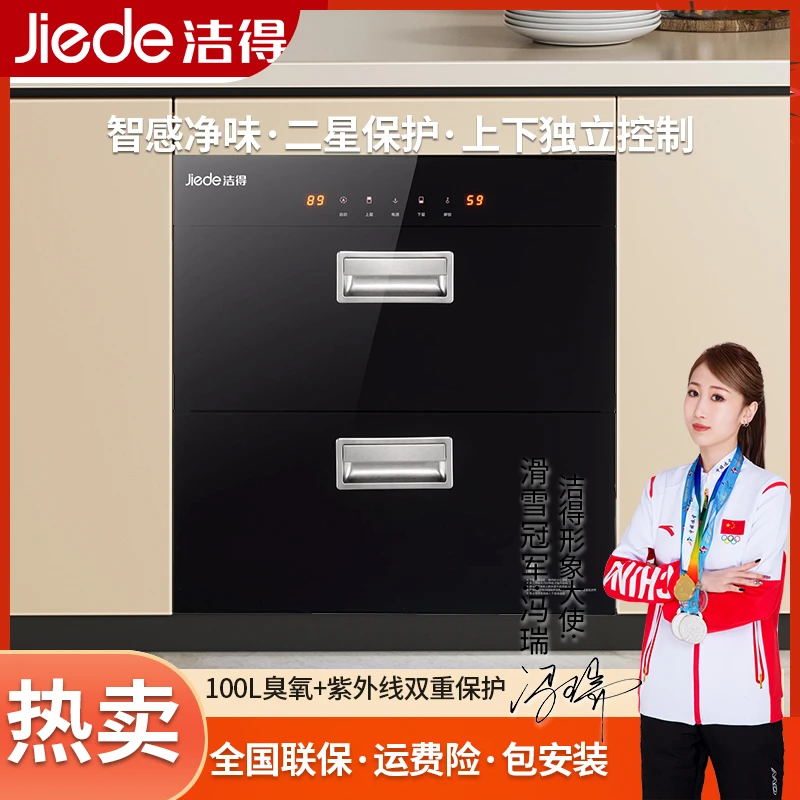 【新品上市补贴】消毒柜X12家用嵌入式家庭厨房大容量碗筷烘干