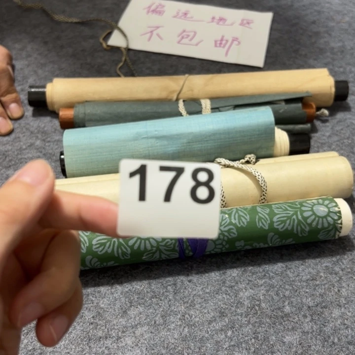 河***书一品回流老字画178