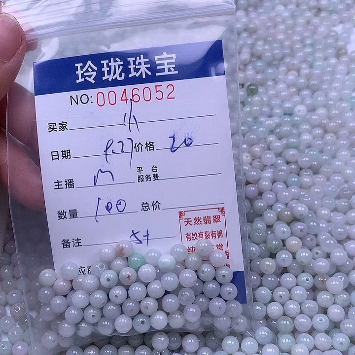 小***子翡翠未镶嵌手链翡翠