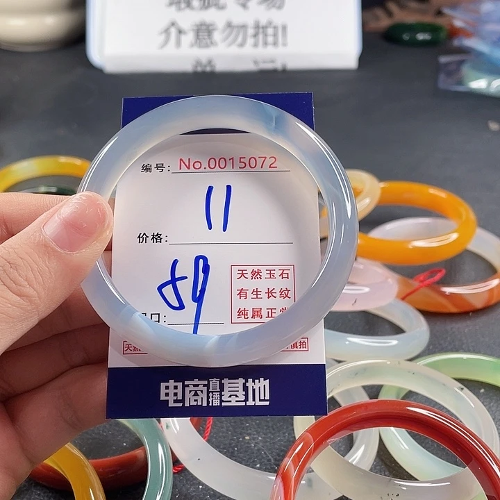 玛瑙/玉髓未镶嵌手镯