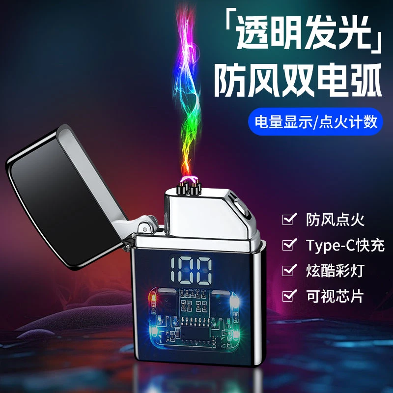 双电弧打火机usb充电新款十二生肖脉冲防风创意户外点烟器送男友