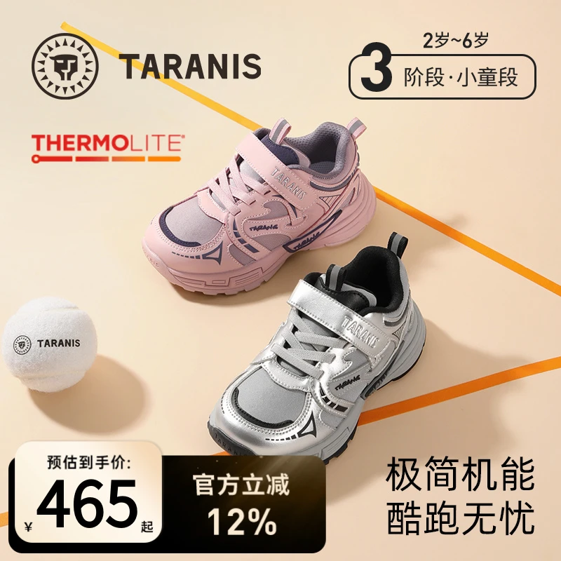 泰兰尼斯25年秋季新品户外休闲透气轻便防滑网面运动鞋T01X5C6714