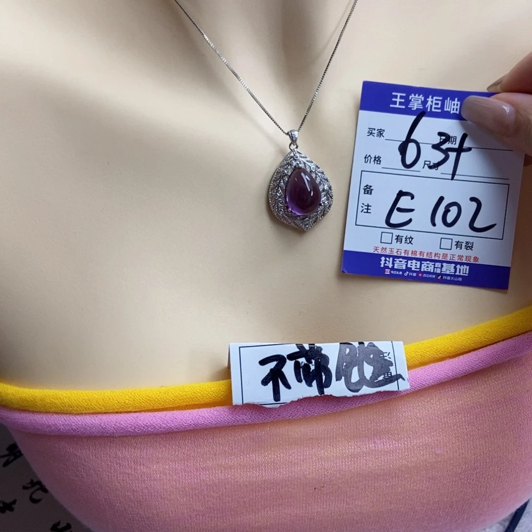 银S925镶嵌颈饰紫晶