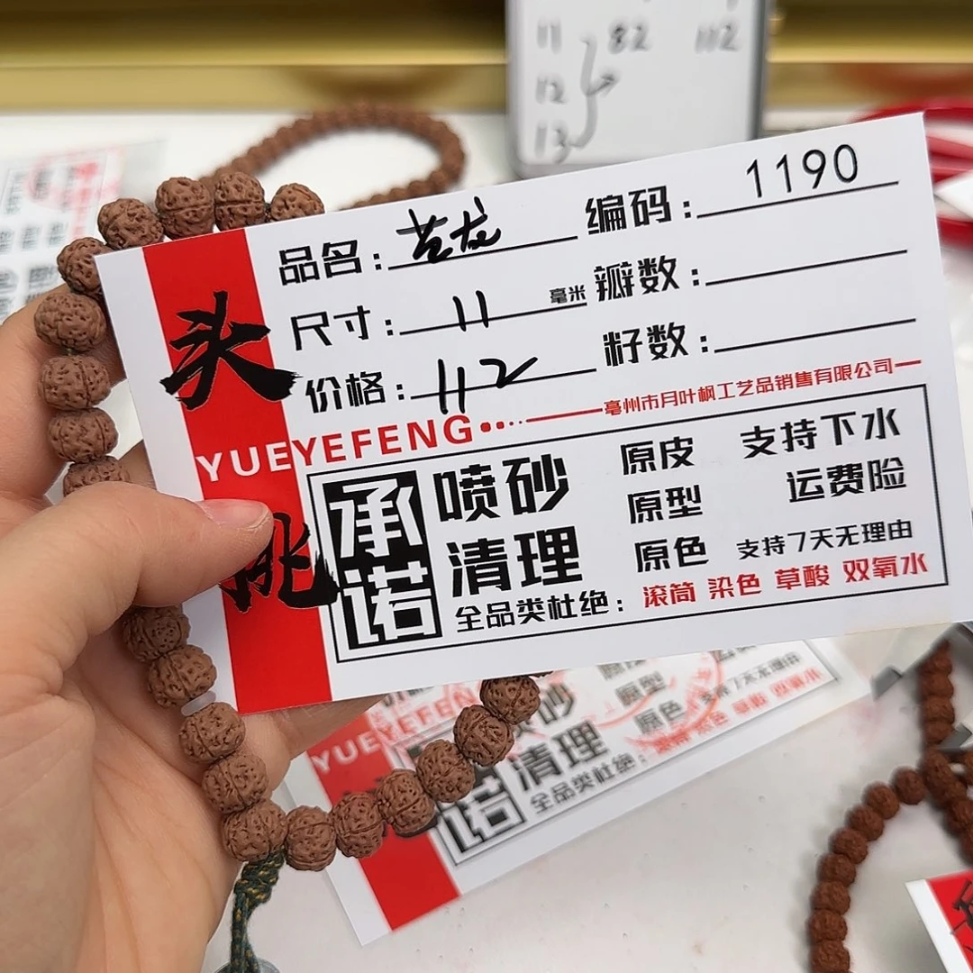 金刚菩提吊坠Aaaaa1190