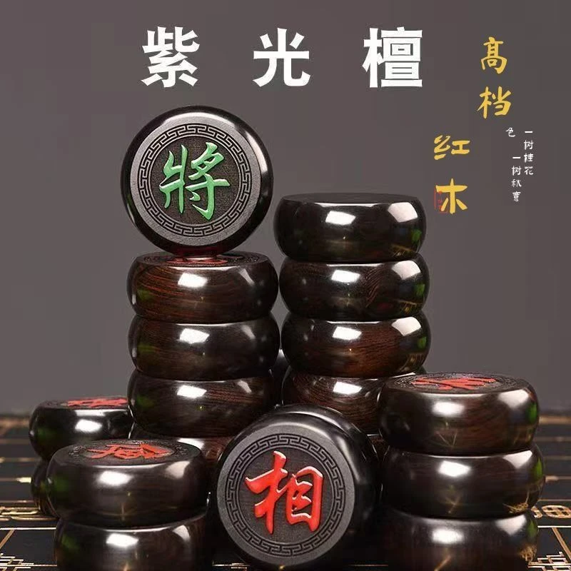 中国象棋紫光檀高端实木大号老人送礼收藏礼盒折叠棋盘